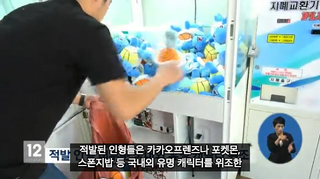 Illustration for article titled Thousands Of Fake Pokémon Plush Toys Caught In South Korea
